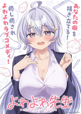 77视频在线观看 第九号观测站 动漫封面