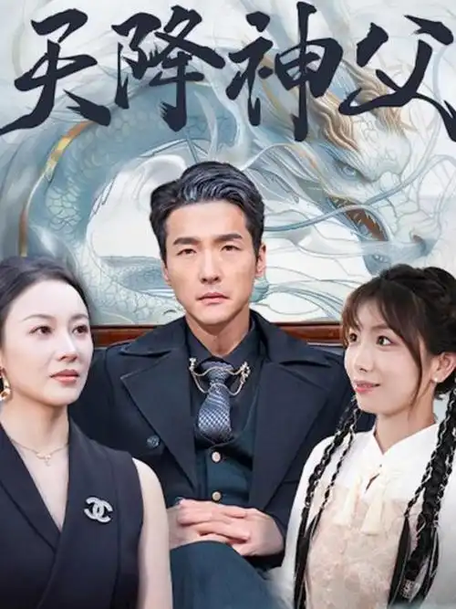77视频在线观看 隔壁的租客 短剧封面